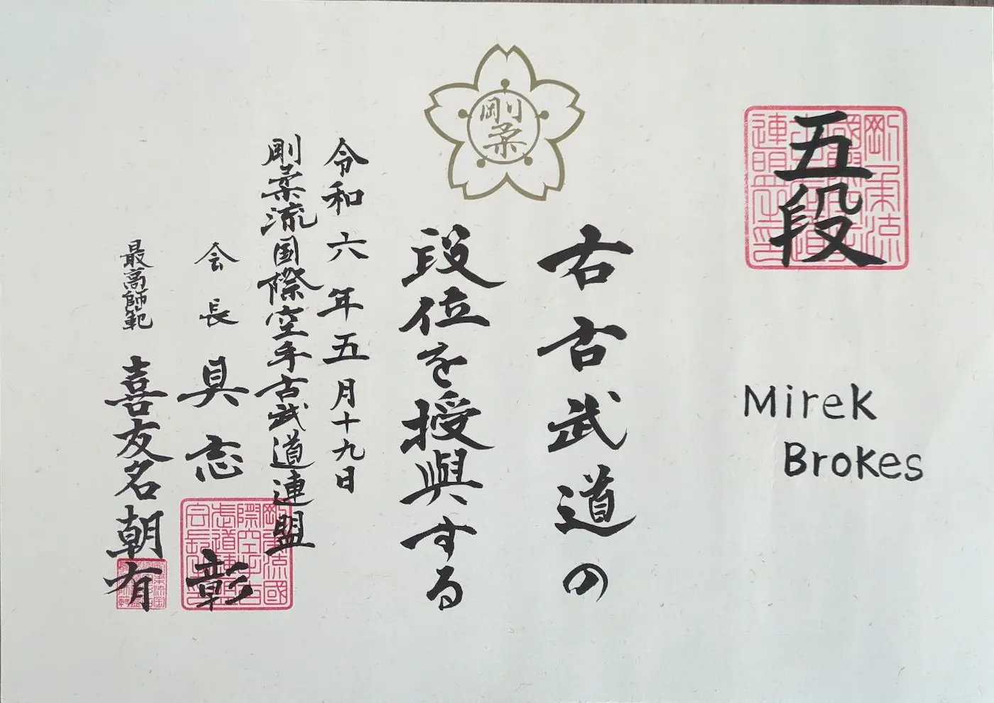 Kobudo godan